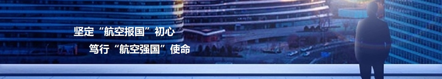 航空人物 - 777盛世国际