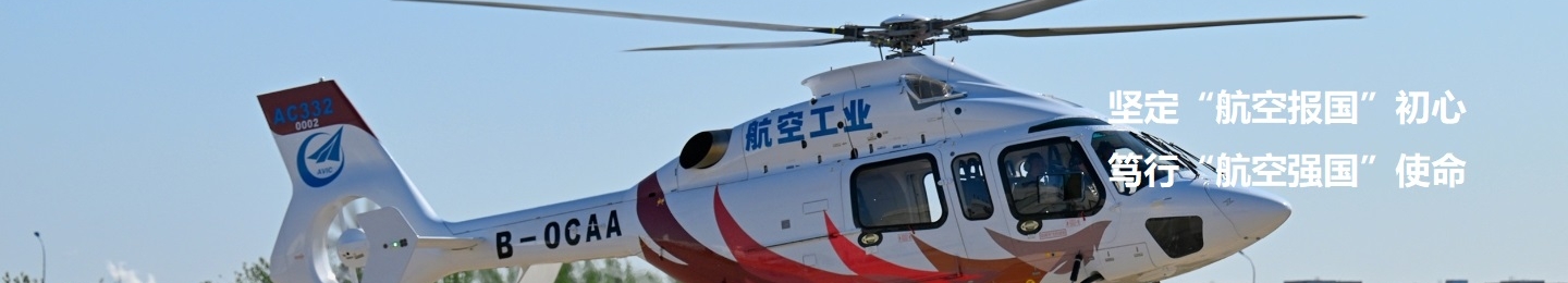 直升机 - 777盛世国际